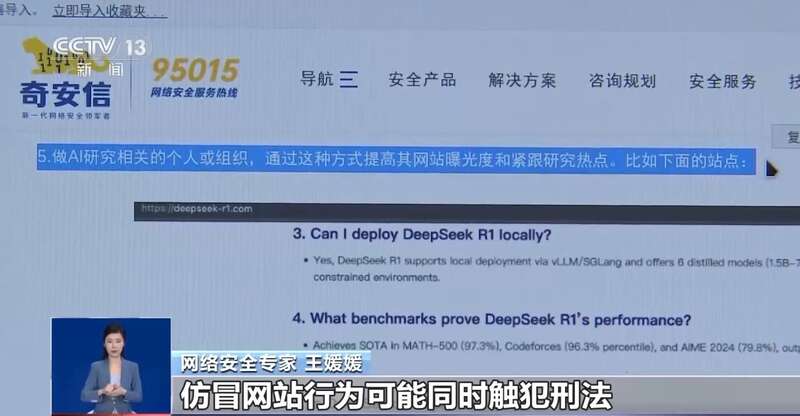 人东拼西凑DeepSeek教程卖课不朽情缘平台登录入口转发提醒！有