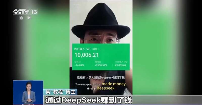 人东拼西凑DeepSeek教程卖课不朽情缘平台登录入口转发提醒！有(图10)