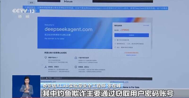 人东拼西凑DeepSeek教程卖课不朽情缘平台登录入口转发提醒！有(图9)