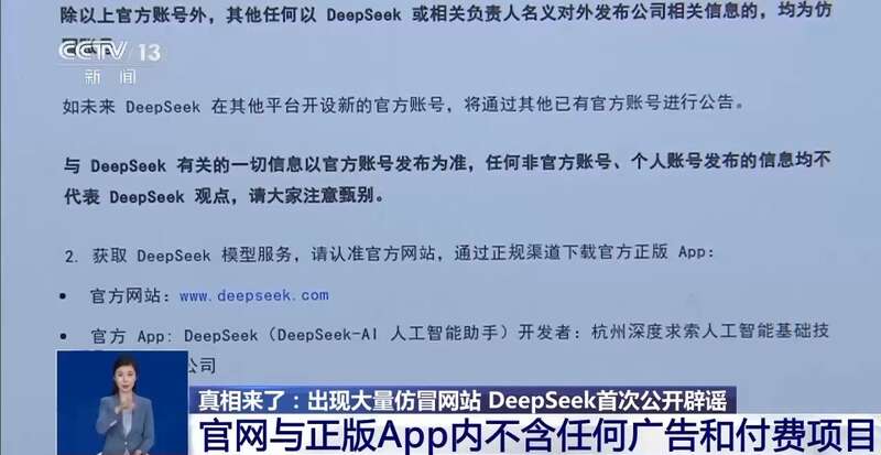 人东拼西凑DeepSeek教程卖课不朽情缘平台登录入口转发提醒！有(图5)