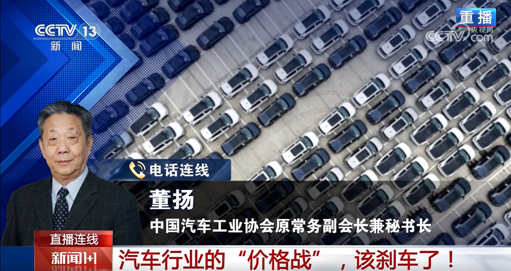 业的“价格战” 该“刹车”了不朽情缘新闻1+1丨汽车行
