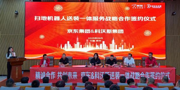 科沃斯用产品和服务创新破“卷”突围不朽情缘服务机器人竞争进入